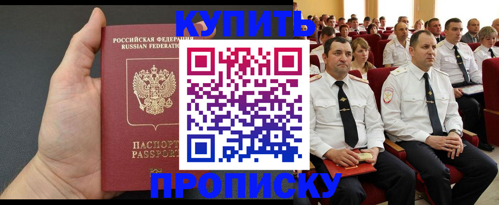 временная регистрация поиск в Одинцово